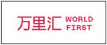 萬里匯